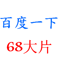 64G广东话粤语版香港电影145部国语经典怀旧港版动作电影合集U盘