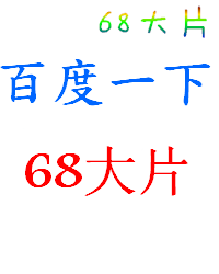 84年版本武则天(宽屏版)古装电视剧冯宝宝潘志文MP4格式电视手机电脑投影通用U盘