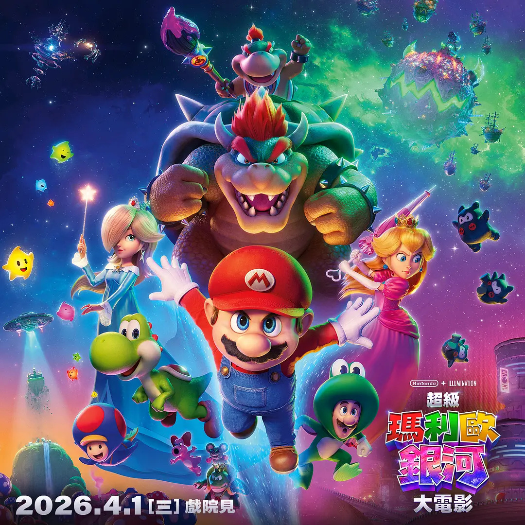 超级玛利欧银河大电影 粤语版 中英字幕